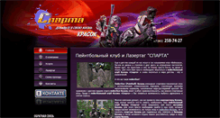 Desktop Screenshot of club-sparta.ru