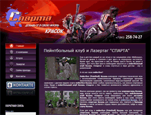 Tablet Screenshot of club-sparta.ru